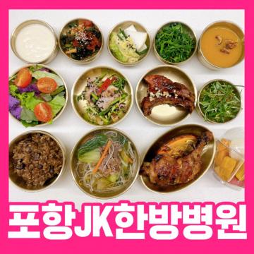 정성담은 암 환자 식단